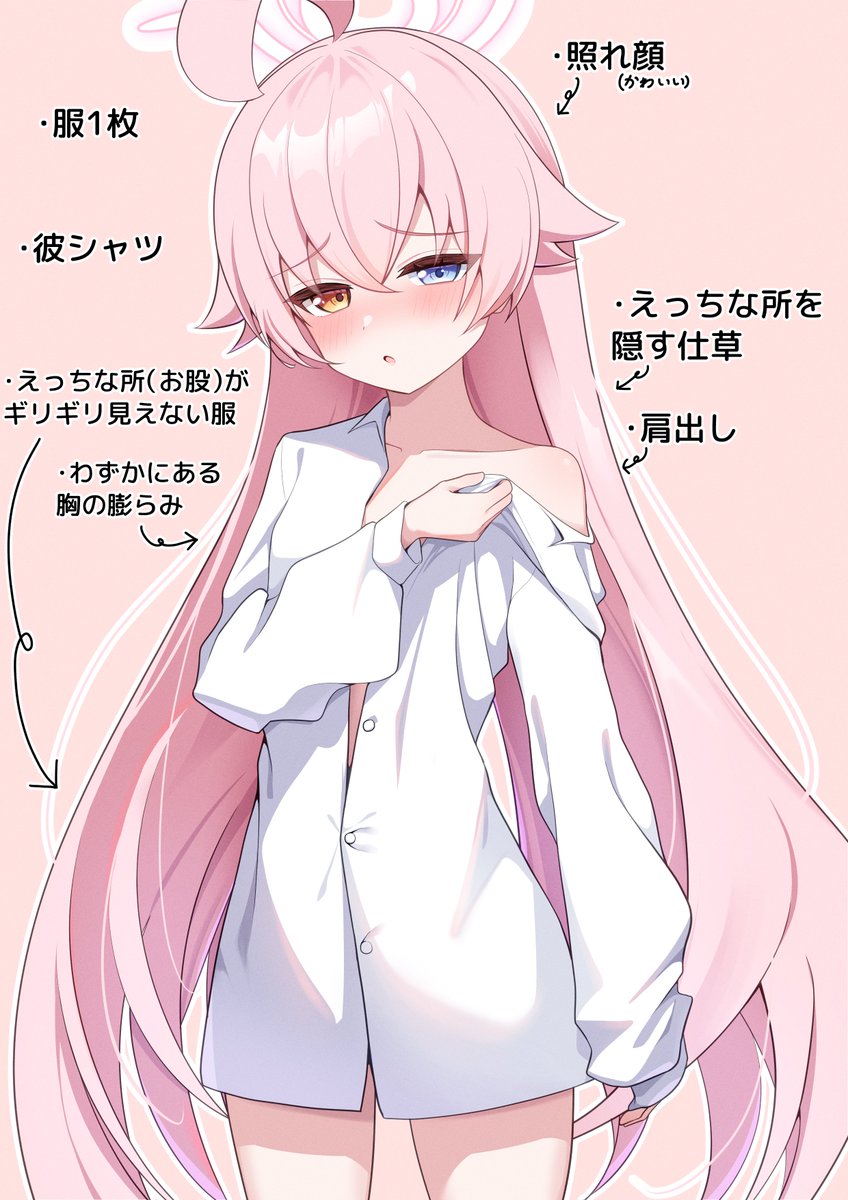 性癖を詰めたホシノ 