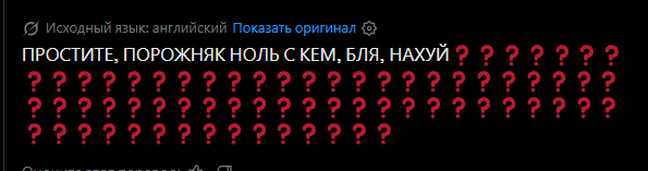 blockerty's tweet photo. @Tsukyosukiyo пхпхпхп в автопереводе zzz теперь "ПОРОЖНЯК НОЛЬ", всё ясно, "Пустая братва" here we go again https://t.co/hDN4d8r7fr