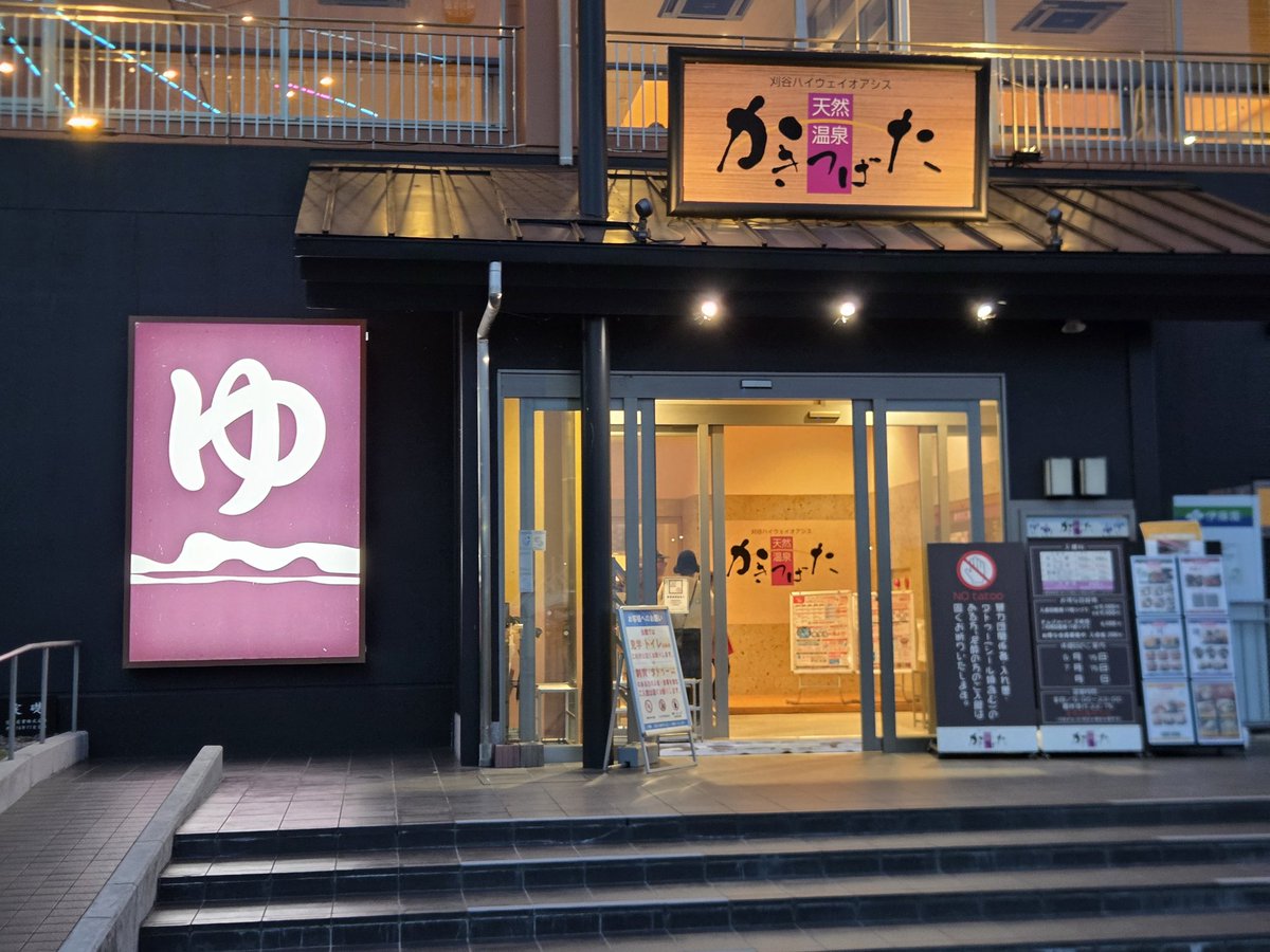 SodePyoE's tweet photo. 再訪
東海道線横断最強休憩スポットでは https://t.co/Q6HSST2jTw