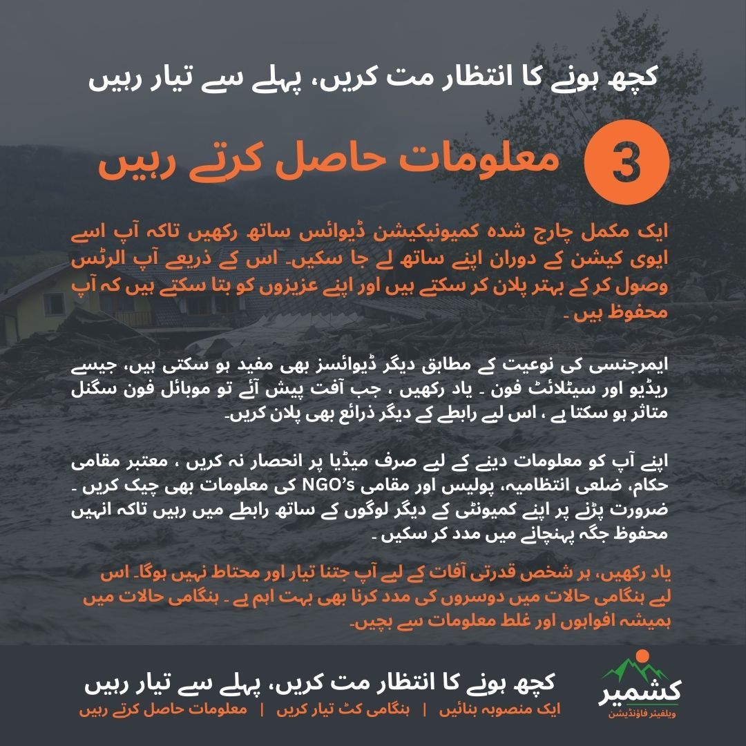 KashmirWelfareF's tweet photo. Be Ready to Leave in Minutes 🚪🎒

Sometimes you’ll have only minutes to evacuate.
Your kit should be packed and ready by the door — so you can grab it and go.
Prepare today so you’re never forced to leave empty-handed.
#PlanIt #BuildAKit #StayInformed #DisasterReady https://t.co/jl7R9obtg3