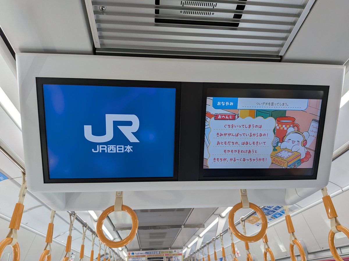 c_formula1's tweet photo. 昨日参加の225系5100番代の旅で普段乗れない女性専用車に乗れました。車内表示の左もJR西日本が表示されるのが珍しいので撮りました。☺️ついでに車番も。　#225系5100番代 #車内表示　#女性専用車 https://t.co/59rMUw8Juz