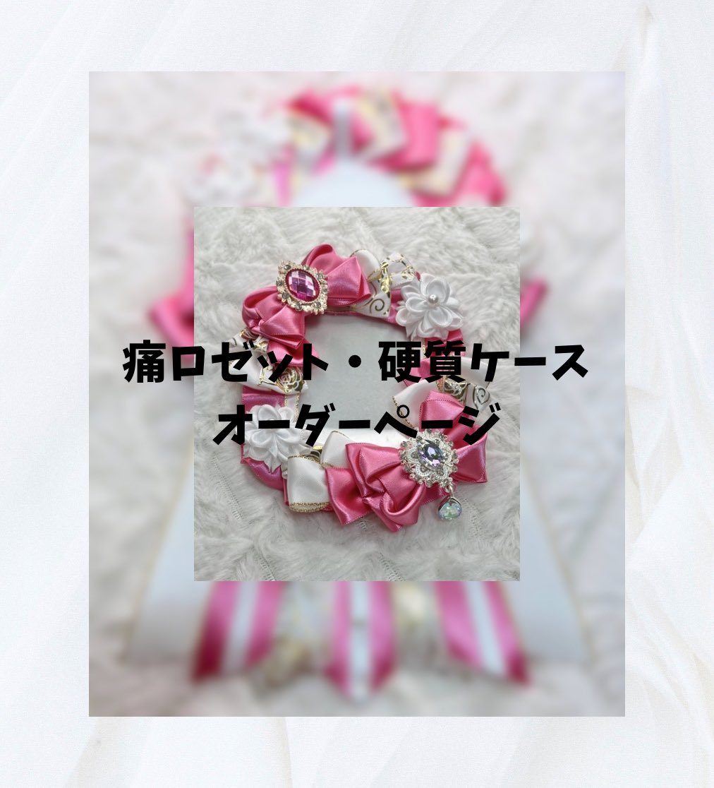 suzu 購入前にコメント またメルカリにて オーダー開始致しました！ 皆様からのオーダー心より