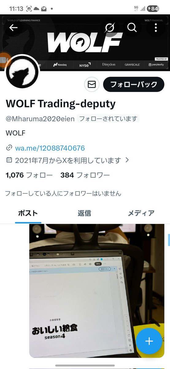 racking_groon's tweet photo. 【#拡散希望 / #注意喚起】
久しぶりのポストになります。私の母のアカウント名『ま羽う』（ @Mharuma2020eien ）が乗っ取り被害に遭いました。
現在「WOLF Trading-deputy」という名前に変えられていますが、母ではありません。

左のアイコンが乗っ取った側で、右のアイコンは母が使ってました。 https://t.co/toQTUOeLDa