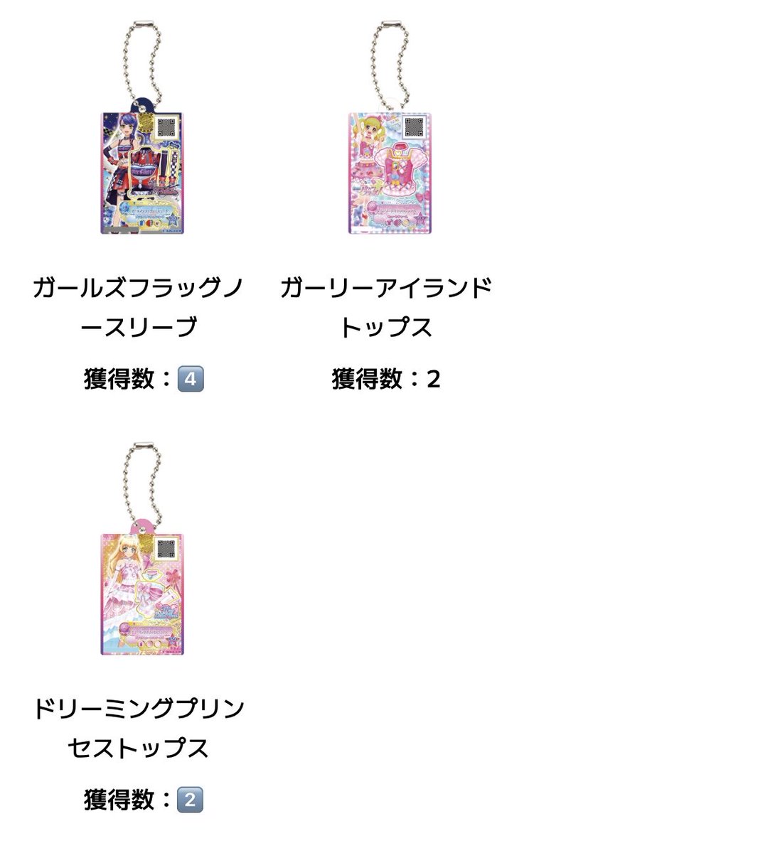jp_71_'s tweet photo. 【交換 買取】アイカツスターズ ガチャ 

(譲)画像1枚目

(求)画像2枚目未所持or定価➕送料

・郵送or都内、千葉駅手渡し
・n:1 1:n可能 レート考慮お願いします🙇🏻‍♀️
・買取の場合抱き合わせお願いする場合有

検索からもお気軽にお声掛けください！ https://t.co/NgdkG5iC4x