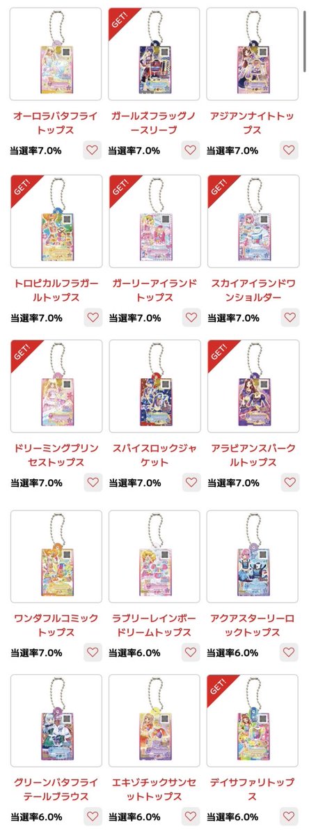 jp_71_'s tweet photo. 【交換 買取】アイカツスターズ ガチャ 

(譲)画像1枚目

(求)画像2枚目未所持or定価➕送料

・郵送or都内、千葉駅手渡し
・n:1 1:n可能 レート考慮お願いします🙇🏻‍♀️
・買取の場合抱き合わせお願いする場合有

検索からもお気軽にお声掛けください！ https://t.co/NgdkG5iC4x