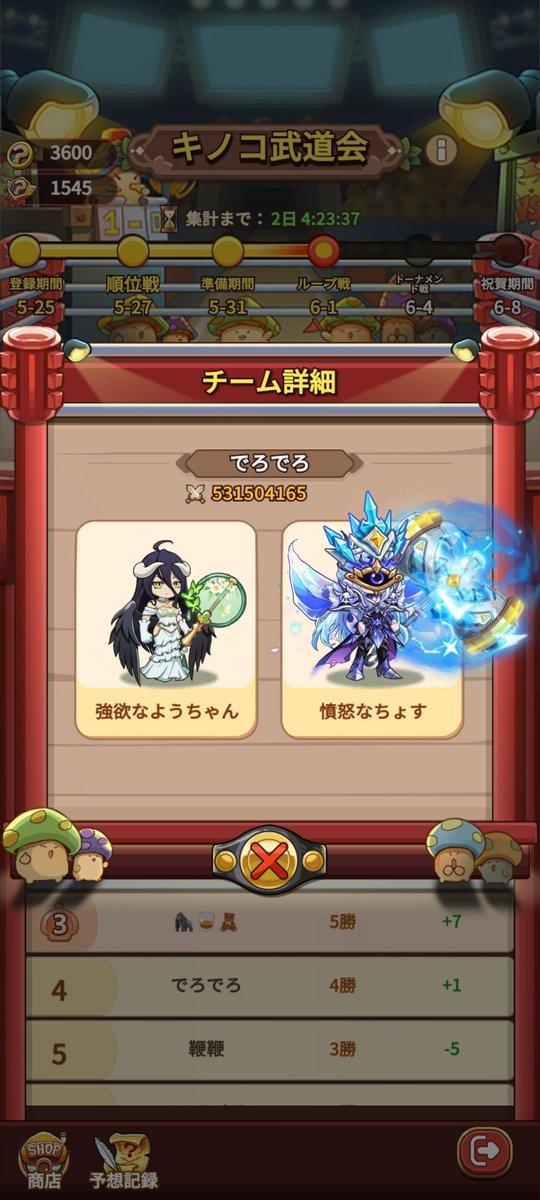 doragons347's tweet photo. 4位でしたー！！ᐠ( ᐛ )ᐟ
ほぼちょすニキが奮闘してました😉 https://t.co/JGDMQuKvk8