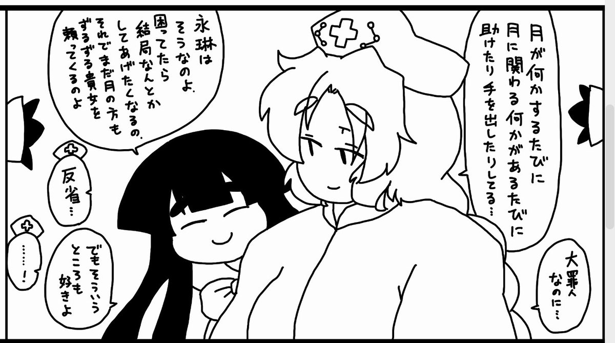 永琳優しいから…まあそれだけではないけどね、月関連の話だと。 