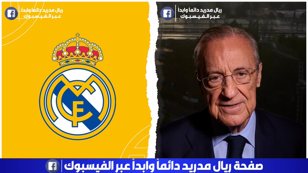 rma9arab's tweet photo. قضية نيغريرا؟ ⚖️🔥

🚨🚨🚨🚨🚨🗣️ فلورنتينو بيريز: 🎙️⚪

الليغا والاتحاد الإسباني شريكان في هذا الأمر. 😳🇪🇸⚽

سنعمل بقوة الآن، وخلال أسبوعين سنقدم ملفًا كاملًا يشرح كل ما حدث عبر التاريخ وفي السنوات الأخيرة. 📂🔥⏳ https://t.co/N4Pj1Zdik1