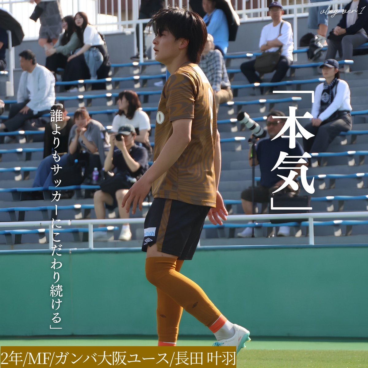 中央大学学友会サッカー部 (@chuo_univ_fc) / Posts / X