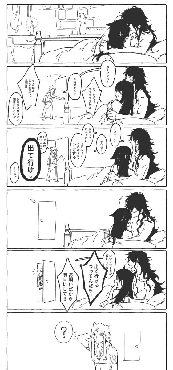 ソロシバ 
