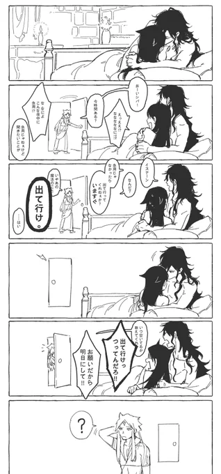 ソロシバ 