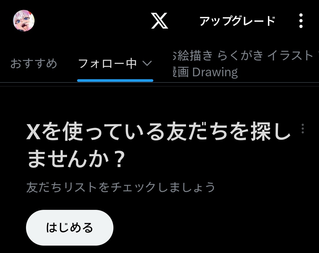 【再掲】【オーダー受付について】のお知らせですので必読お願い致します♪ Post by 案山子@お仕事受付中 on X: うるさい