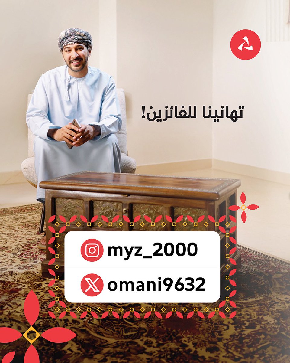 BankMuscat's tweet photo. مبارك للفائزين في مسابقة العيد!

نشكر جميع المشاركين على تفاعلهم، وحظًا أوفر لمن لم يحالفهم الحظ هذه المرة.

ترقبوا المزيد من المسابقات والفرص القادمة قريبًا.

@omani9632 https://t.co/Z5LRylK7hK