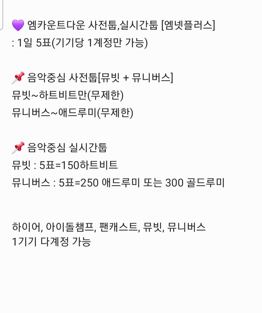 lindi36665249's tweet photo. 급한대로 간단하게 기억을 더듬어 다시 정리해왔는데, 시간이 촉박하므로 오늘부터 일단은 바로 🦀 장들(복수)로 장착해봐요. https://t.co/Qp8qEkuich