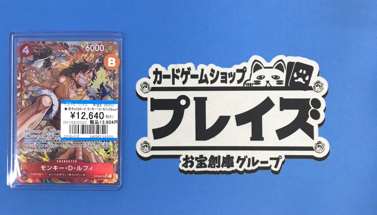 ワンピースカードゲーム ✨SR-P モンキー・D・ルフィ ✨ お買取りさせ 