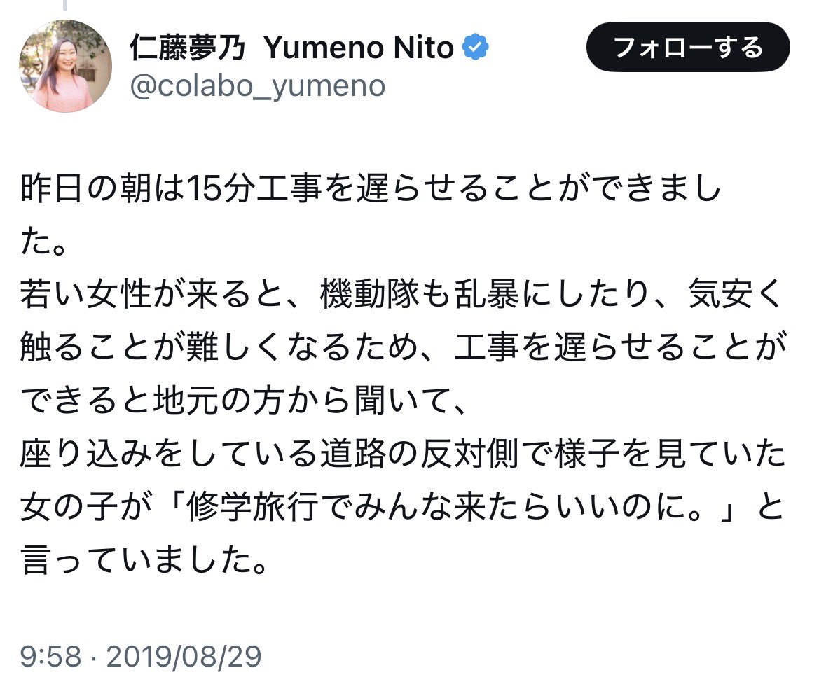 ボギーてどこん（浦添新基地建設見直し協議会） tweet media