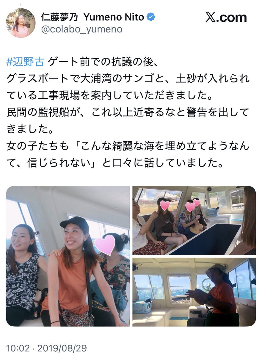 ボギーてどこん（浦添新基地建設見直し協議会） tweet media