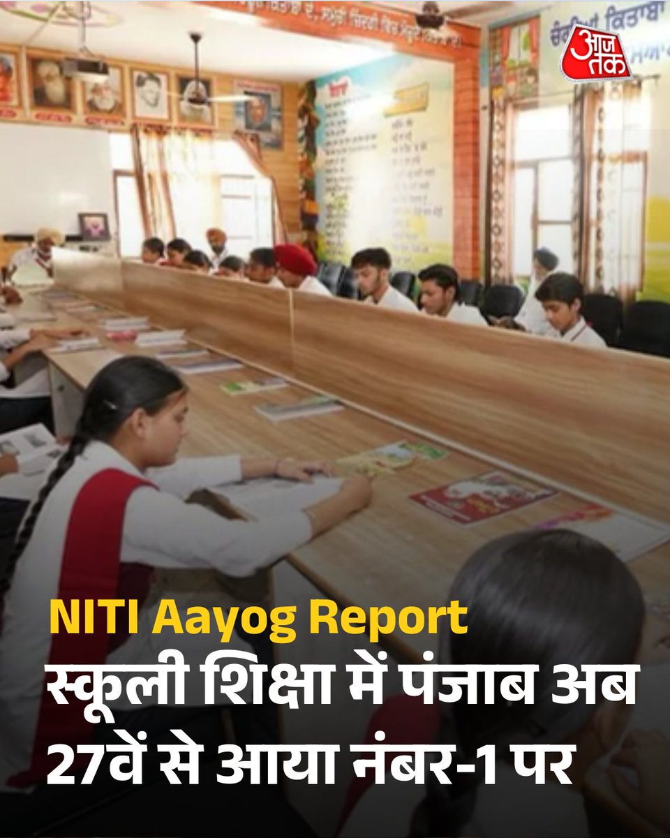 AajTak tweet media