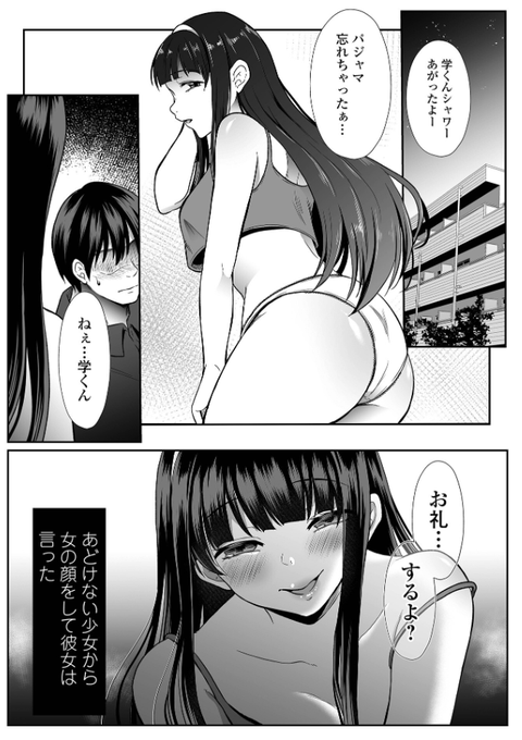 箱娘2話② 