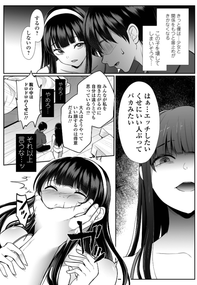 箱娘2話② 