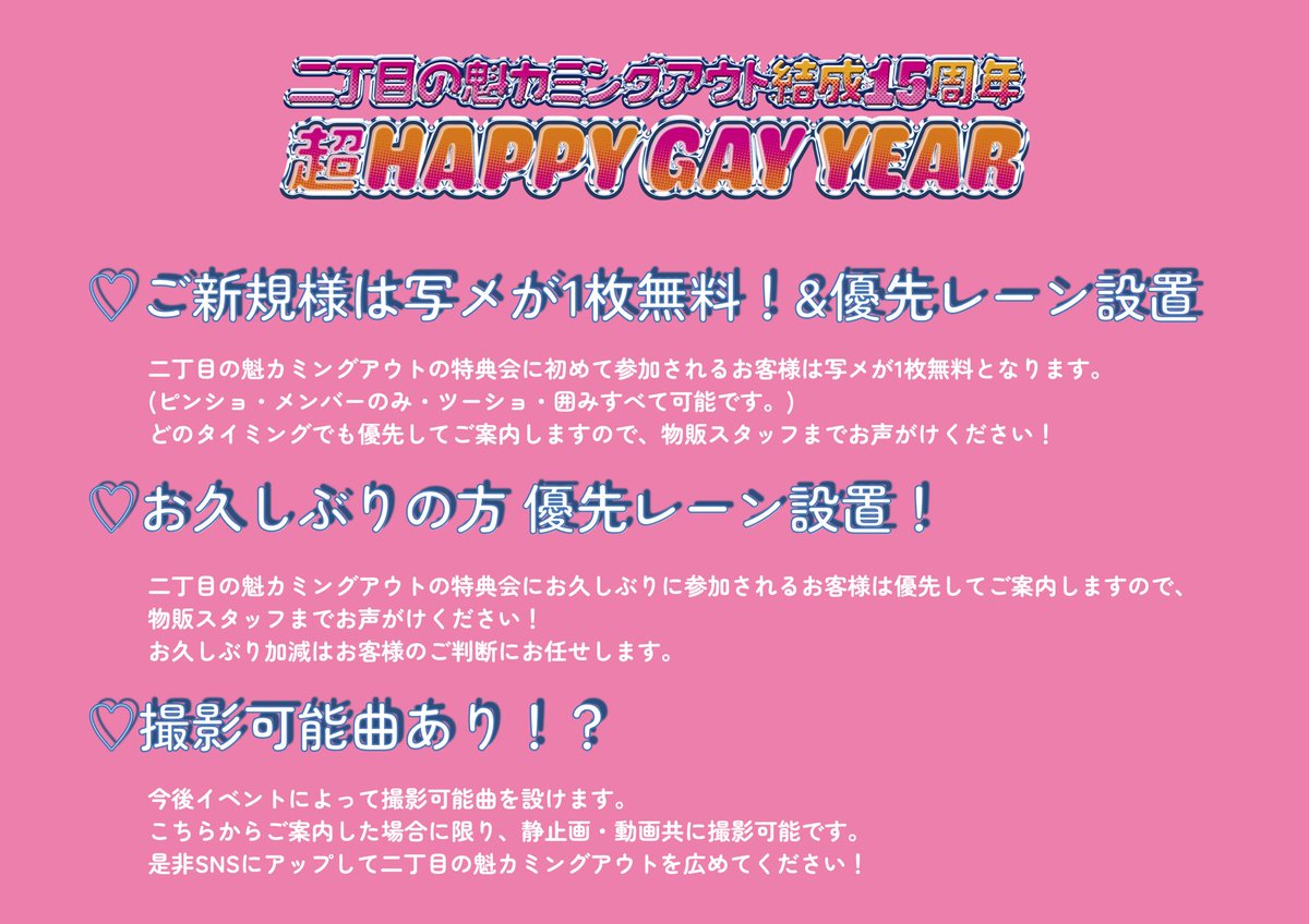 ぺいにゃむにゃむ【二丁目の魁カミングアウト】 (@pei_sakigake