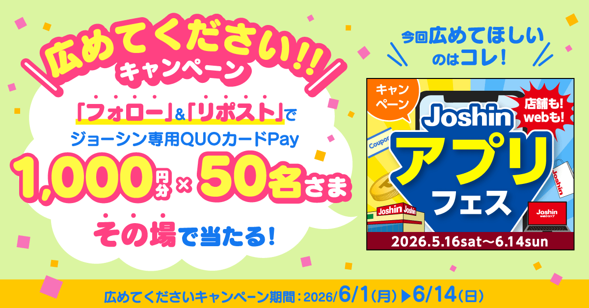 joshin_info tweet picture