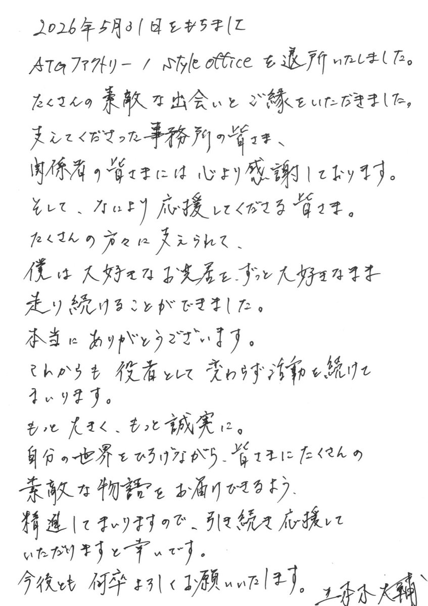 三本木 大輔 tweet media
