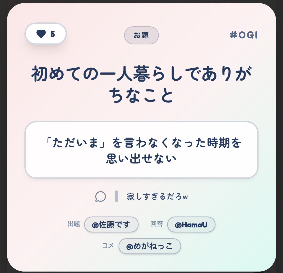 大喜利 | Ogi (@ogir_ogi) / Posts / X