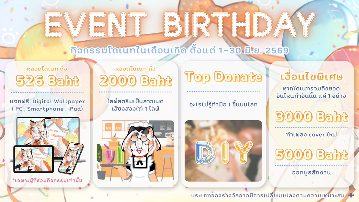 maewmon_25's tweet photo. (=^ ใบเมนู &amp; กิจกรรมวันเกิดของแมวมอน ^=) 

🧡Goods HBD รอบ Pre-order
⏰สามารถสั่งซื้อได้ตั้งแต่วันนี้- 30 มิ.ย. 69 นี้
💵ค่าจัดส่งในเว็บ 70 บาท
🛒https://t.co/x8geCQObej 

ปล.อีเว้นท์วันเกิดจะเริ่มตอนที่มีไลฟ์วันเกิดนะคะ
#MaewTumarai #Vtuber #VtuberUprising #VtuberTH https://t.co/lWSF0sf7rb