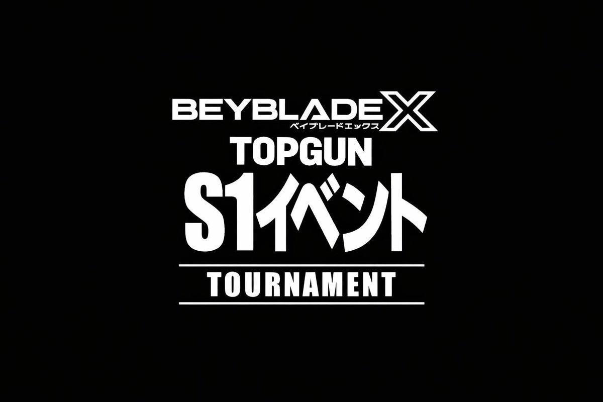 TOPGUN_AICHI's tweet photo. 🏆【TOP★GUN S1 愛知】開催
🗓️6月13日（土） 
📍小牧勤労センター
📩 只今よりDMにて先着エントリー受付開始！
🔥1部 個人戦トーナメント
🔥2部 タッグ戦トーナメント
🔥3部 チーム戦トーナメント
✨入賞者には限定ステッカーを贈呈✨
是非お気軽にご参加ください😊
#ベイブレードX #TOPGUN https://t.co/YzJPbZSE4k