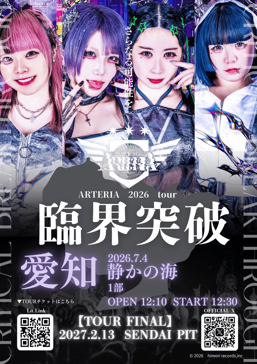 VIoctave's tweet photo. 井水優菜 出演📢

1部

📅2026.07.04(Sat.)
📍 大須  静かの海
🕔 開場 12:10／開演 12:30
💴 前売 2,500円／当日 3,000円（+1D）

🎫 チケット予約はこちら
https://t.co/S8pBjhw6lR

🗓️イベント一覧はこちら
https://t.co/ALWv3q6IaH

#VIoctave出演情報 https://t.co/Ofia8OPrUp