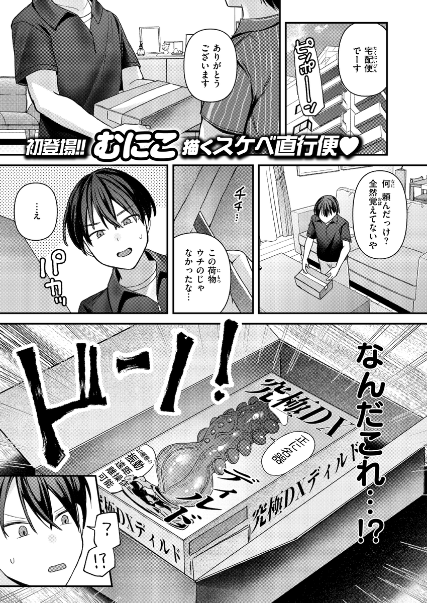 お隣さんの荷物が…🍌💦

(1/2) 