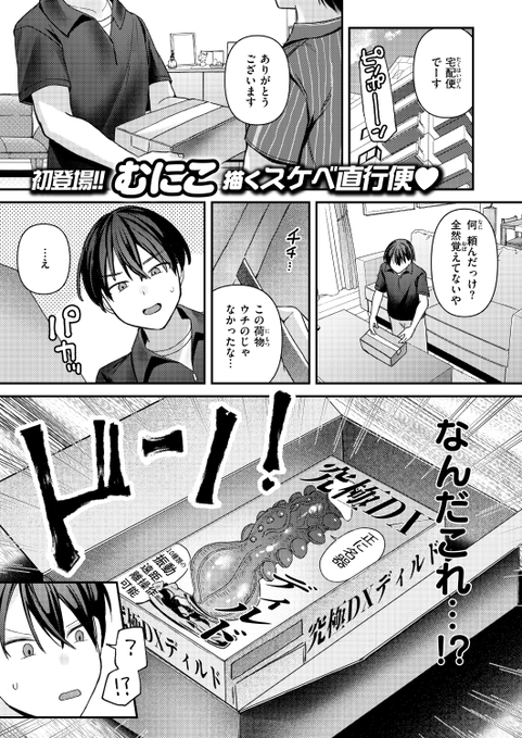 お隣さんの荷物が…🍌💦

(1/2) 
