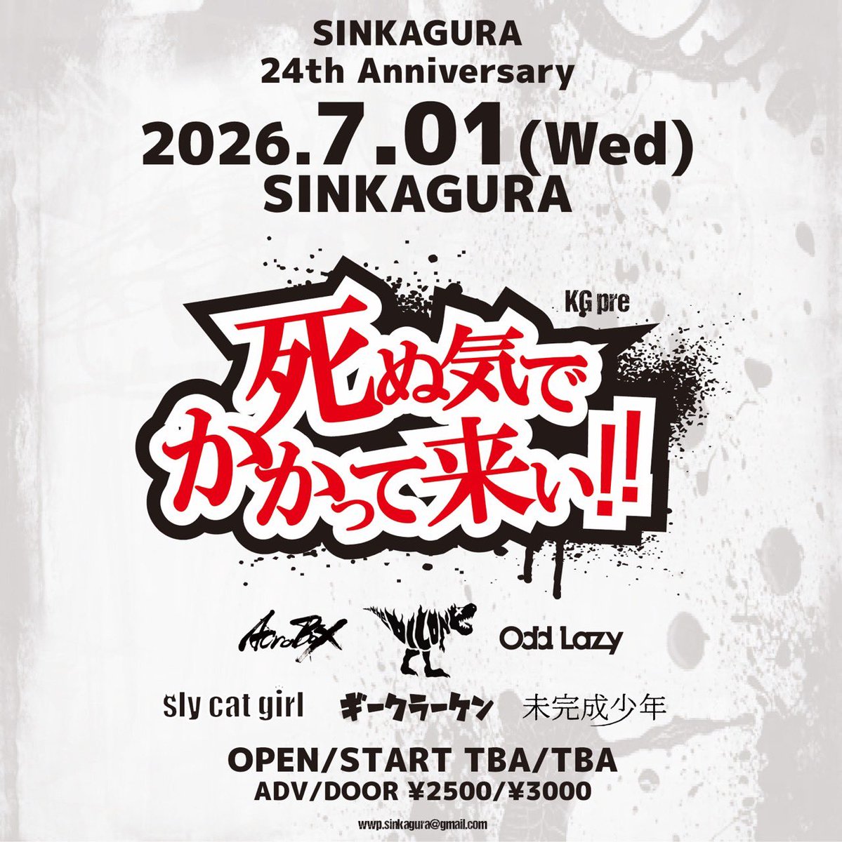 ライブ解禁‼️】 7月1日(水) 心斎橋新神楽 SINKAGURA 24th Anniversary