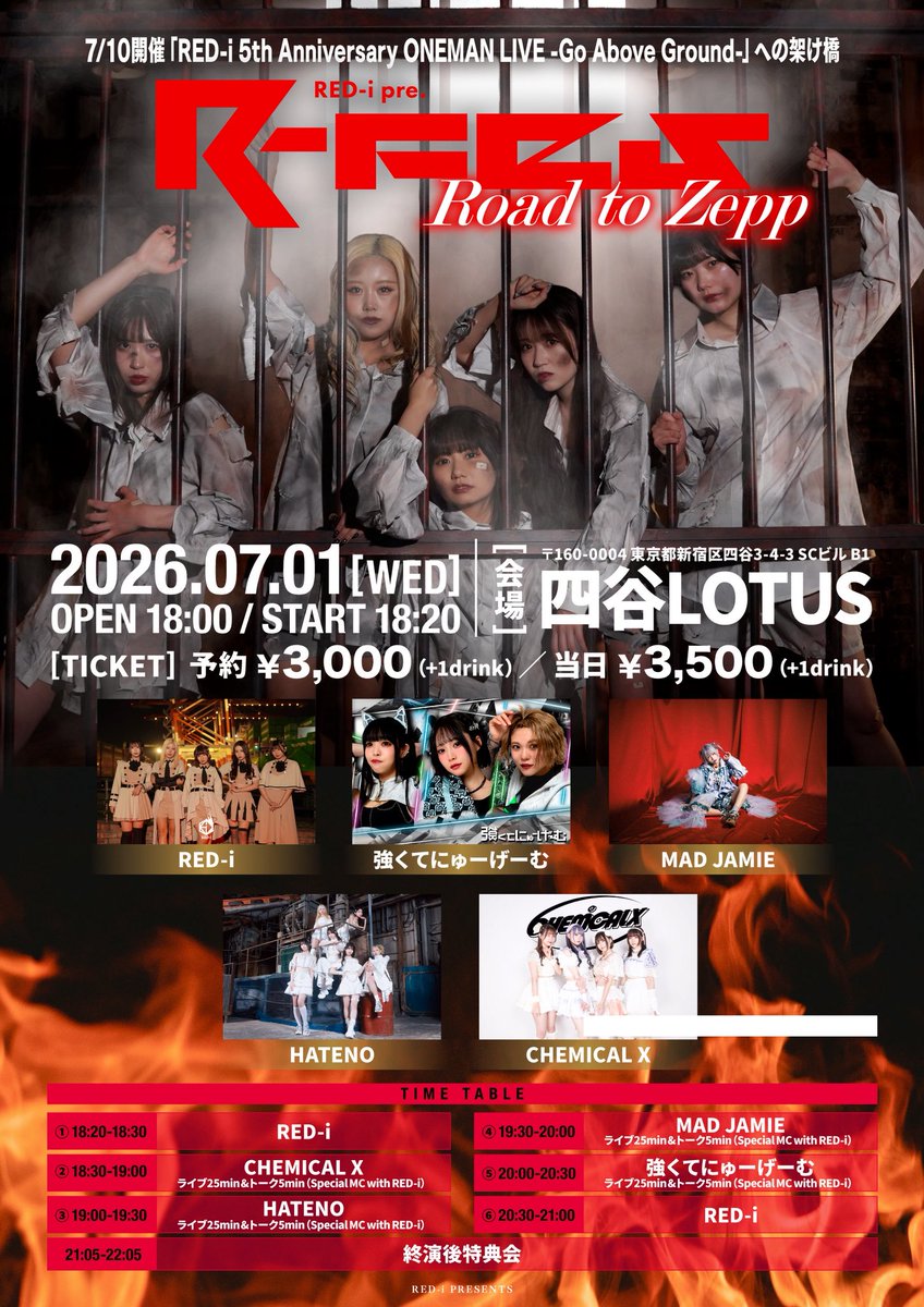🔥ライブ解禁🔥】 7/1（水） RED-i pre R-FES Road to Zepp 🏟️四谷