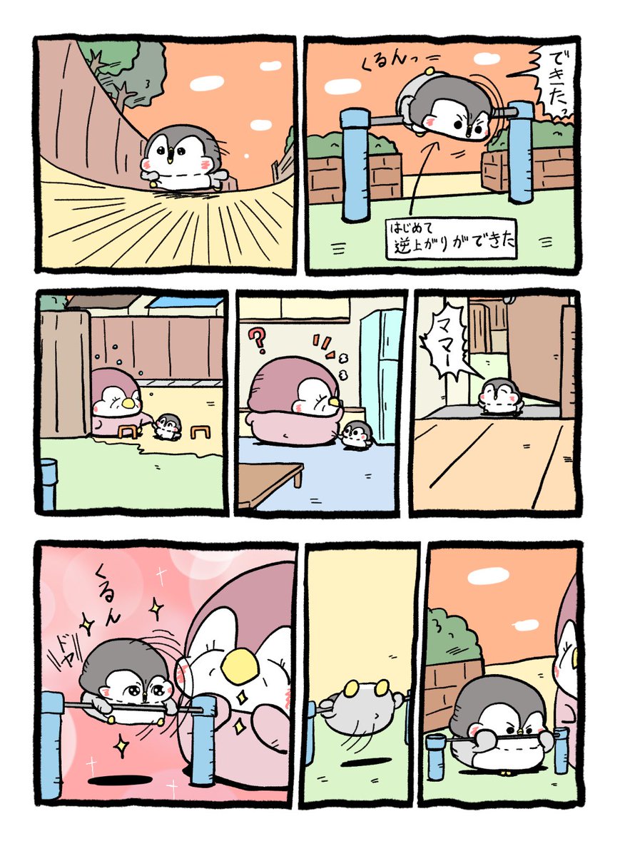 ペンギンの優しい世界-お腹すい汰@ tweet media