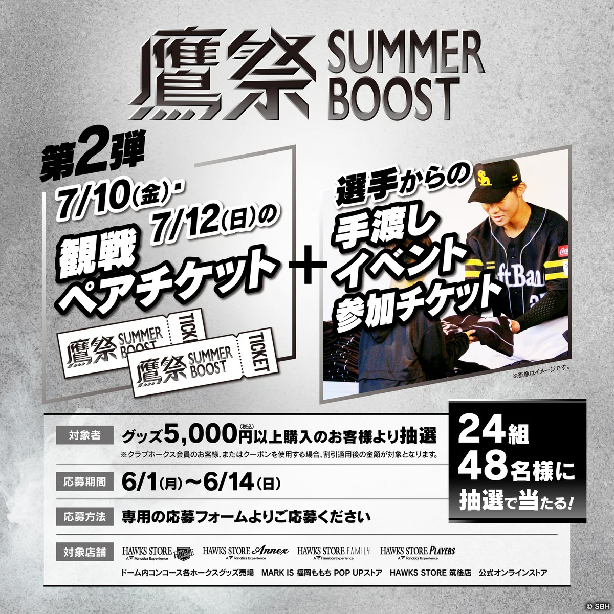 福岡ソフトバンクホークス公式グッズアカウント on X: 
