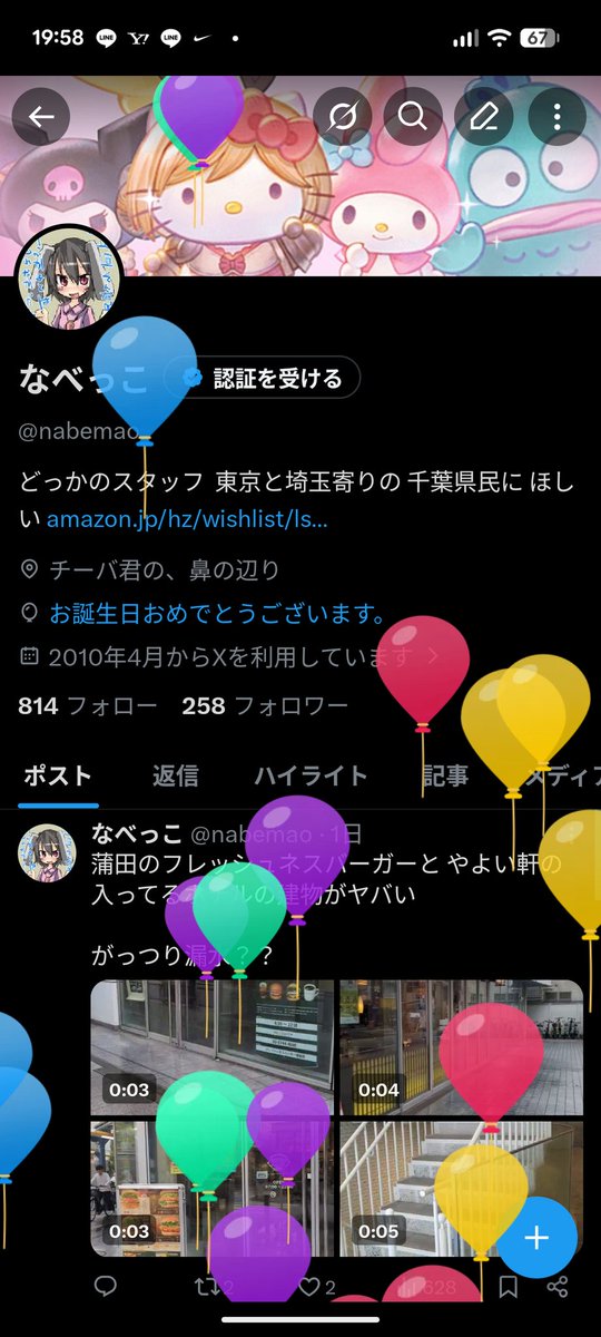 nabemao's tweet photo. 経験値が溜まって、レベルアップした模様 LV43 https://t.co/U9bkX8AIoG