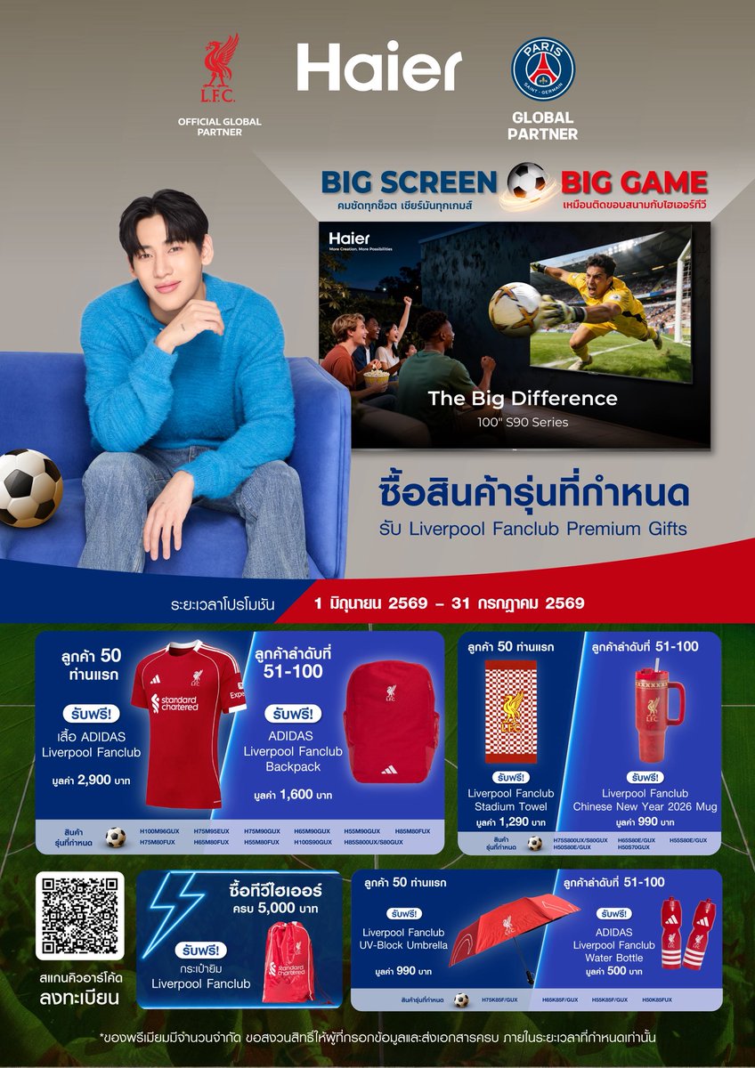 ThailandHaier's tweet photo. เปลี่ยนบ้านของคุณให้กลายเป็นสนามแข่งระดับโลก! กับแคมเปญ Haier BIG SCREEN BIG GAME คมชัดทุกช็อต เชียร์มันส์ทุกเกม เหมือนติดขอบสนามกับทีวี Haier 📺⚽🤩

✨ เมื่อซื้อทีวี Haier Mini LED รุ่นที่ร่วมรายการ ได้แก่ H100M96GUX, H75M95EUX, H75M90GUX, H65M90GUX, H55M90GUX, H85M80FUX, H75M80FUX, H65M80FUX, H55M80FUX, H100S90GUX และ H85S800UX/S80GUX
🔴 ลูกค้า 50 ท่านแรก รับฟรี เสื้อ Adidas Liverpool มูลค่า 2,900 บาท 
🔴 ลูกค้าลำดับที่ 51–100 รับฟรี กระเป๋า Adidas Liverpool มูลค่า 1,600 บาท 

✨ เมื่อซื้อทีวี Haier QLED รุ่นที่ร่วมรายการ ได้แก่ H75S800UX/S80GUX, H65S80E/GUX, H55S80E/GUX, H50S80E/GUX และ H50S70GUX
🔴 ลูกค้า 50 ท่านแรก รับฟรี ผ้าขนหนู Liverpool มูลค่า 1,290 บาท
🔴 ลูกค้าลำดับที่ 51–100 รับฟรี แก้วเก็บความเย็น Liverpool Chinese New Year 2026 มูลค่า 990 บาท

✨ เมื่อซื้อทีวี Haier 4K LED รุ่นที่ร่วมรายการ ได้แก่ H75K85F/GUX, H65K85F/GUX, H55K85F/GUX และ H50K85FUX
🔴 ลูกค้า 50 ท่านแรก รับฟรี ร่ม Liverpool UV-Block มูลค่า 990 บาท
🔴 ลูกค้าลำดับที่ 51–100 รับฟรี กระบอกน้ำ Adidas Liverpool มูลค่า 500 บาท

🌟 พิเศษ! เมื่อซื้อทีวี Haier รุ่นใดก็ได้ ครบ 5,000 บาทขึ้นไป
🎒 รับฟรี กระเป๋ายิม Liverpool
หมายเหตุ ในกรณีที่ลูกค้าได้รับของแถม Liverpool จากรายการส่งเสริมการขายข้างต้นแล้ว จะไม่สามารถรับสิทธิ์กระเป๋ายิม Liverpool เพิ่มเติมได้

💥 พิเศษสุด ๆ! สำหรับผู้ที่มียอดซื้อทีวี Haier สูงสุด
📺️ รับฟรี ทีวี Haier Mini LED รุ่น H100S90GUX จอใหญ่ 100 นิ้ว มูลค่า 119,900 บาท จำนวน 1 รางวัล
📣 ประกาศผลผู้โชคดีผ่านทาง Facebook : Haier Thailand วันที่ 15 ส.ค. 2569

🛒 เฉพาะการซื้อทีวี Haier ที่ร้านค้าตัวแทนจำหน่ายของ บริษัท ไฮเออร์ อีเลคทริคอล แอพพลายแอนซ์ (ประเทศไทย) จำกัด ทั่วประเทศ ทั้งร้านค้าดีลเลอร์และโมเดิร์นเทรดเท่านั้น ไม่รวมการซื้อผ่านช่องทางออนไลน์ทุกประเภท (เฉพาะการซื้อปลีกเท่านั้น)
📅 ระยะเวลาโปรโมชันตั้งแต่วันที่ 1 มิ.ย. – 31 ก.ค. 2569
📌 นำหลักฐานการซื้อมาลงทะเบียนรับสิทธิ์ผ่านการสแกน QR Code ในสื่อประชาสัมพันธ์ใต้โพสต์นี้
🚨 ของแถมมีจำนวนจำกัด สงวนสิทธิ์สำหรับลูกค้าที่ลงทะเบียนครบถ้วนภายในระยะเวลาที่กำหนดเท่านั้น
💻 ติดต่อสอบถามข้อมูลเพิ่มเติมได้ทาง LINE OA: @haierthailand

*เงื่อนไขเป็นไปตามที่บริษัทฯ กำหนด
**โปรดศึกษารายละเอียดโปรโมชันโดยละเอียดก่อนตัดสินใจ 

#Haier #HaierThailand #MoreCreationMorePossibilities #HaierTV #BigScreenBigGame #คมชัดทุกช็อตเชียร์มันส์ทุกเกม #ดูบอลจอใหญ่สะใจ