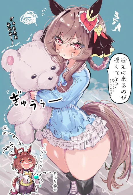 子供に戻っても
その力は健在のジェンティルさん 