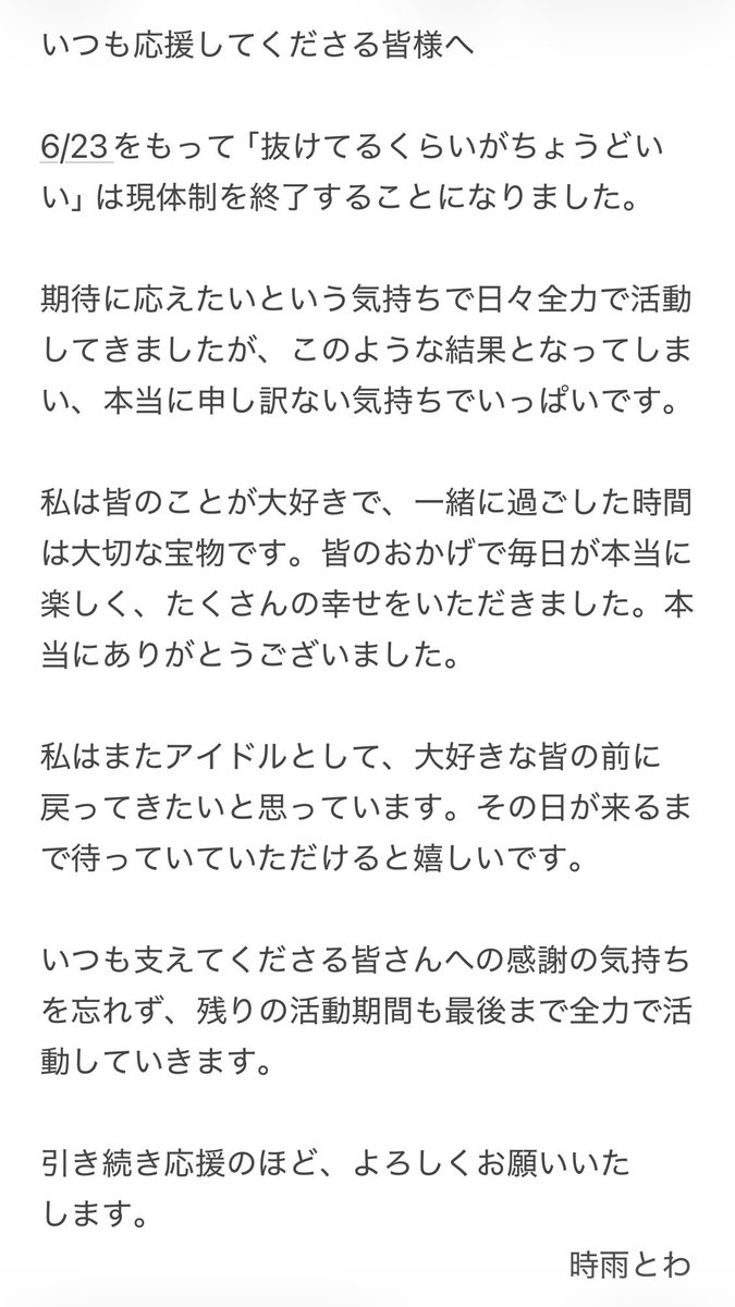 時雨とわ🫧 tweet media