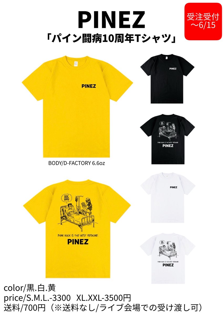 PINES_PINEZ's tweet photo. 【解禁】
9/19 両国サンライズ
Let's Get Together 
WALK THIS WAY tour final
HxRxTx(FEEBLE-GRIND) ACOUSTICS TOUR 2026

Wait For Sunlight
STUDS
PINEZ
HxRxTx(FEEBLE-GRIND) 
AHOU'S LiFE
GOOSE LAKE
Kooi
saves

15:00/15:30 
3000円/3500円+1D

▶︎チケット予約
https://t.co/ixdQVtmKgI https://t.co/PfwMeHI2bn