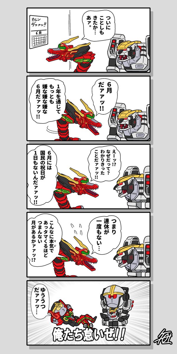08103_Regamys tweet picture