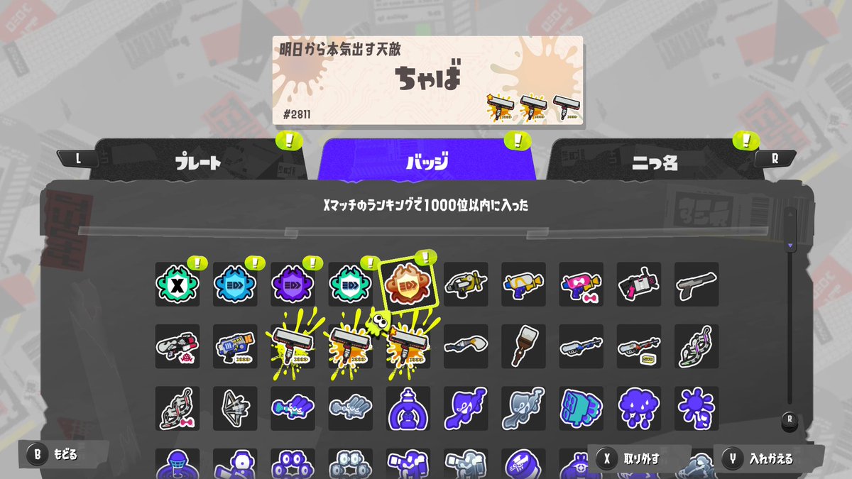 Leaftea_spl's tweet photo. ガチホコ756位！！
銅バッジもらえた！！
初10000位↑ https://t.co/tkJlCyTnAv