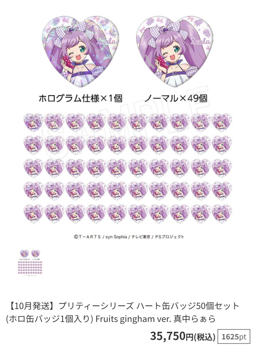 キャラクター缶バッジ 50個セット 缶バッジ50個セットはヤバい(笑)