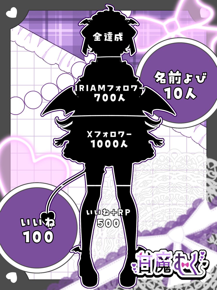 甘魔むく😈💘 tweet media