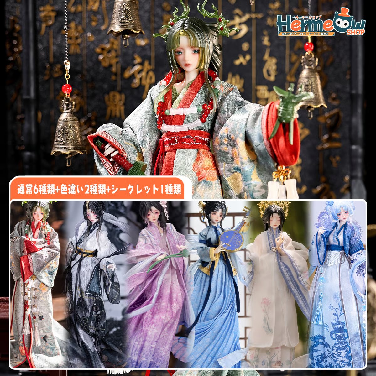 ??悸動瞬息 「風月千年」 特1/6スケール BJDブラインドドール 