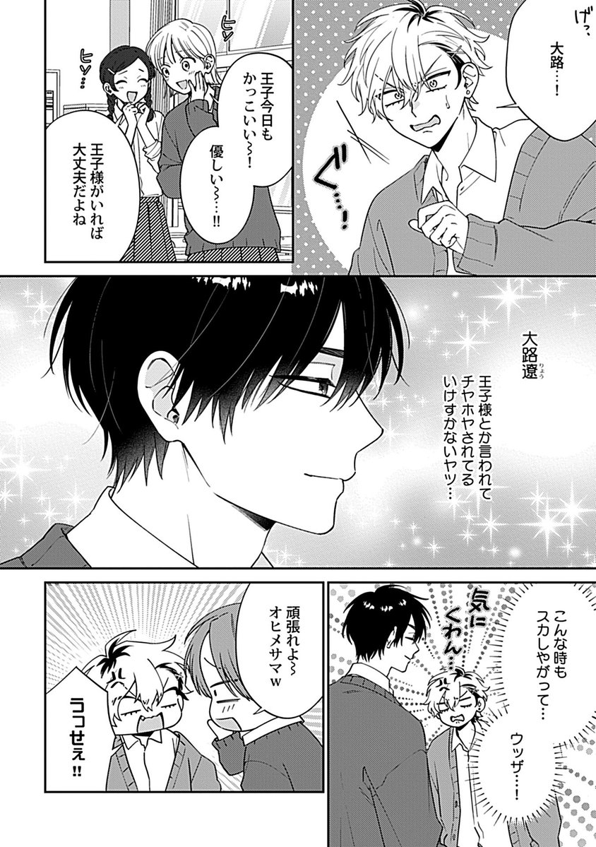 ハシモトミツ tweet media