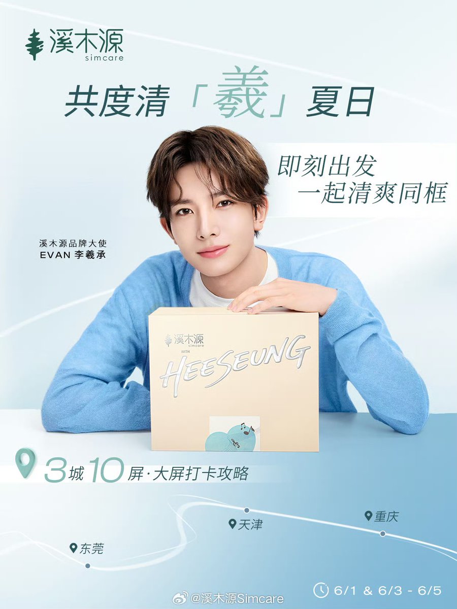 LEE HEESEUNG GLOBAL tweet media