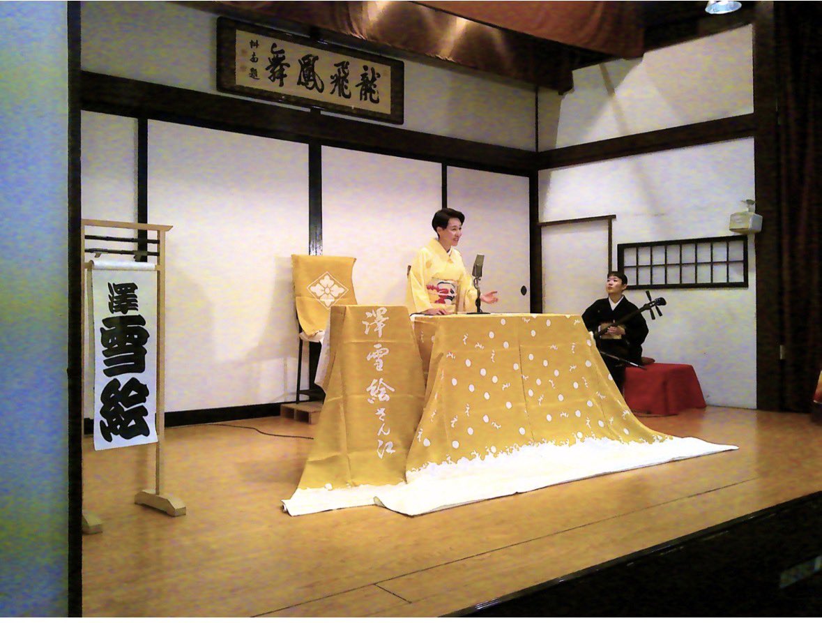 rin_tamagawa's tweet photo. 浪曲、歌、朗読ext...リハからずっと舞台に出ずっぱりながら全てを廻す手腕すごさを目の当たりにしました。かっこよかったです。ゲストのはる乃姉さんも素敵で、デュエットに朗読に、もお〜最高でした！💨とみさんの染み入る歌声、高井さんの司会も素晴らしく皆さんプロフェッショナルで、いい会に参加 https://t.co/Tq6mvMPcpD